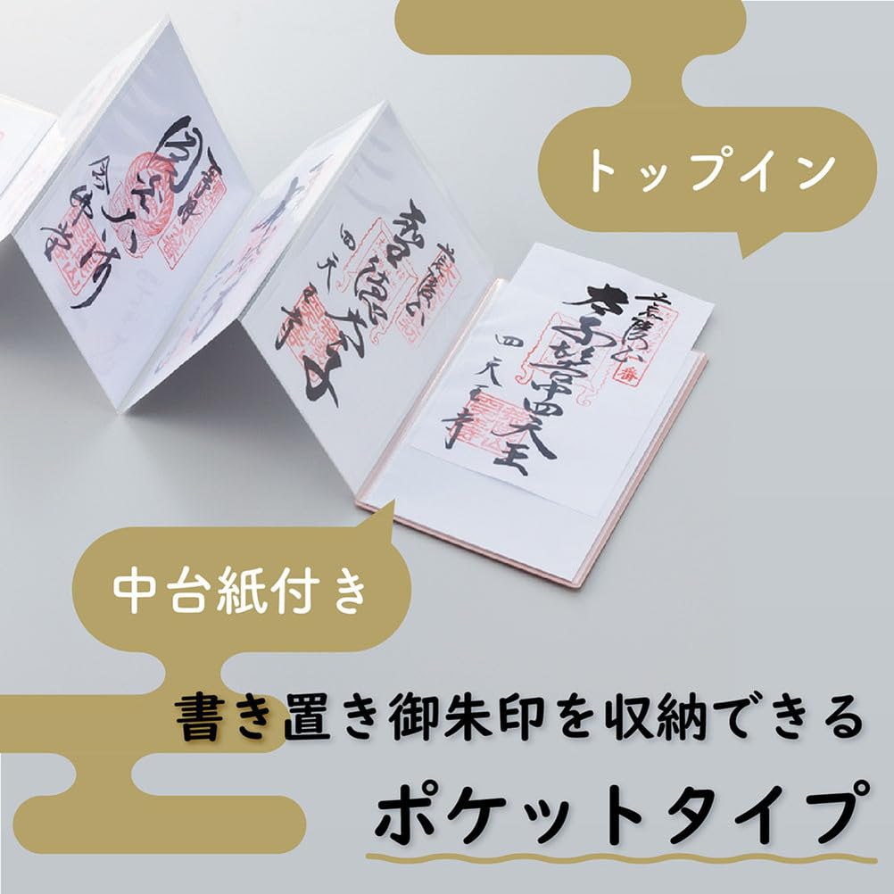 23　御朱印ホルダー（大）バンド付×4点 23 御朱印ホルダー（大）バンド付×4点 23 御朱印ホルダー（大