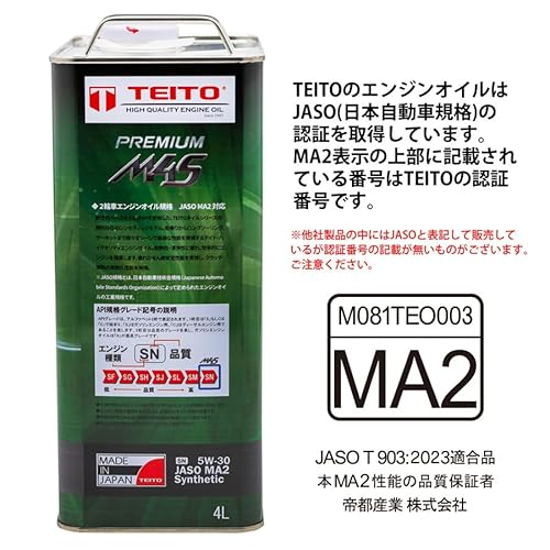 TEITO PREMIUM M4S 5W-30 バイク用4Tエンジンオイル 4L