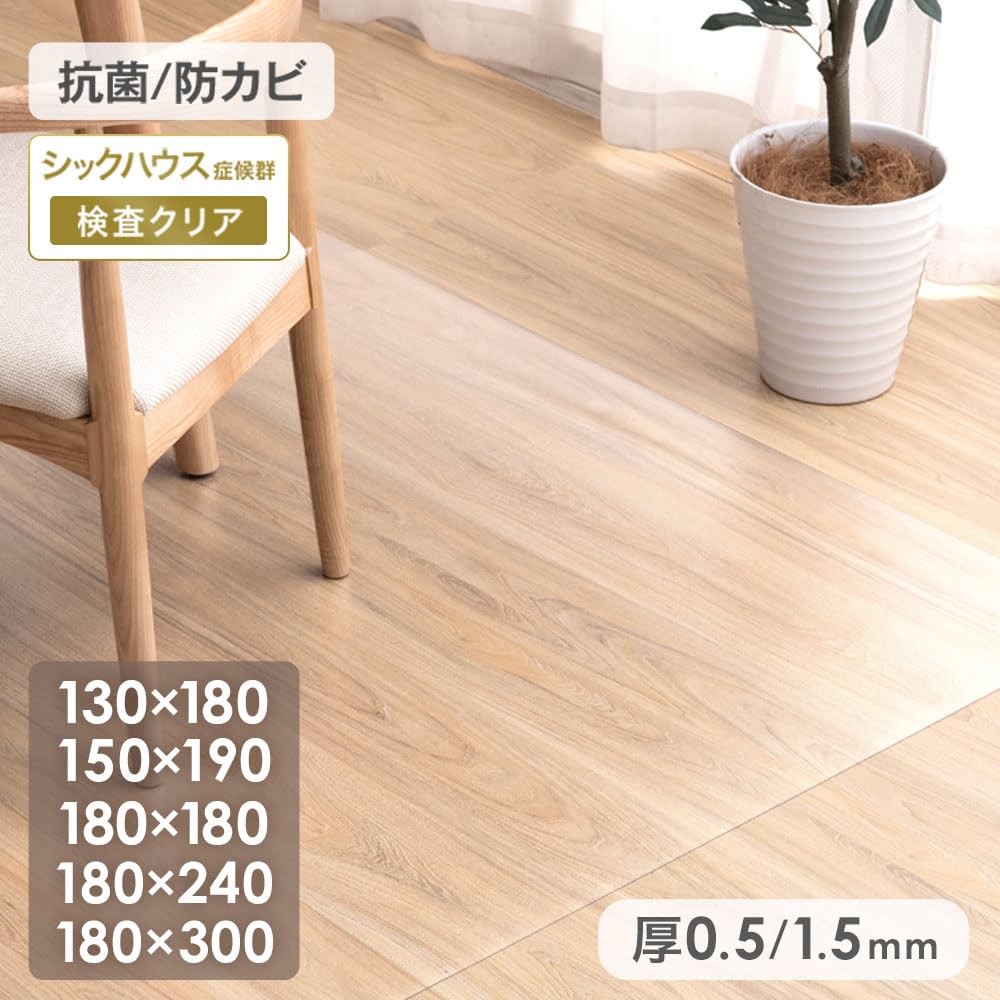 Amazon | タンスのゲン ダイニングマット 超薄1.5mm 透明 180×240cm