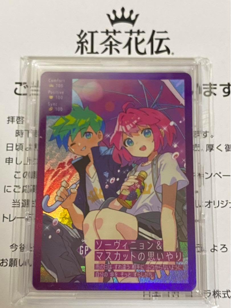 紅茶花伝　さいとうなおき　ソーヴィニョン&マスカットの思いやり 紅茶花伝 さいとうなおき ソーヴィニョン&マスカットの思いやり