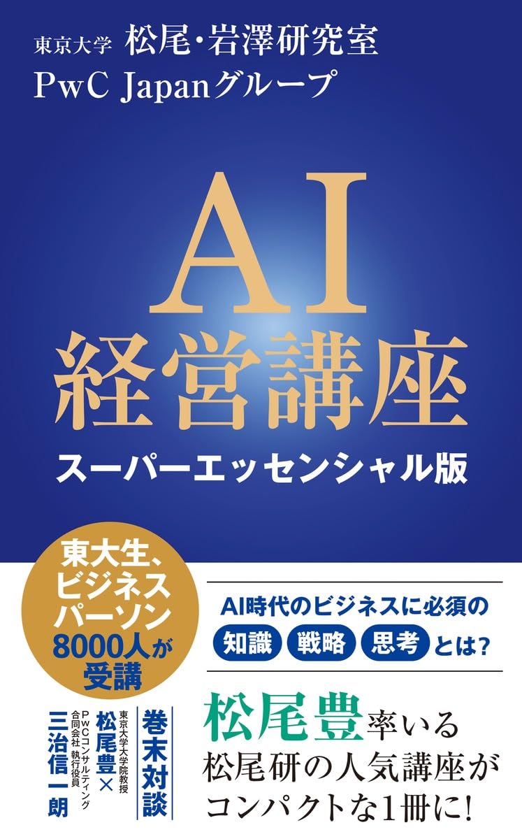 ERP研究推進フォーラム監修　上下二巻 61dMDQxMzYL.jpg