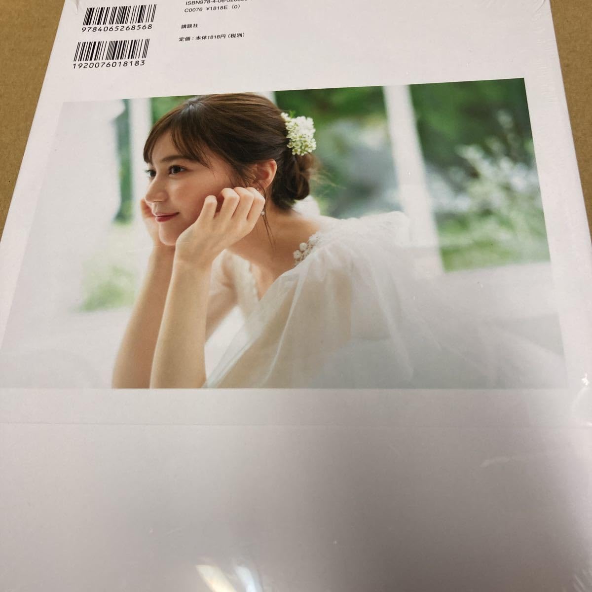 Amazon.co.jp: 生田絵梨花 乃木坂46卒業記念メモリアルブック