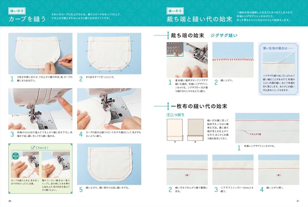 最新裁縫ミシン教科書 吉田元著 最新裁縫ミシン教科書 吉田元著