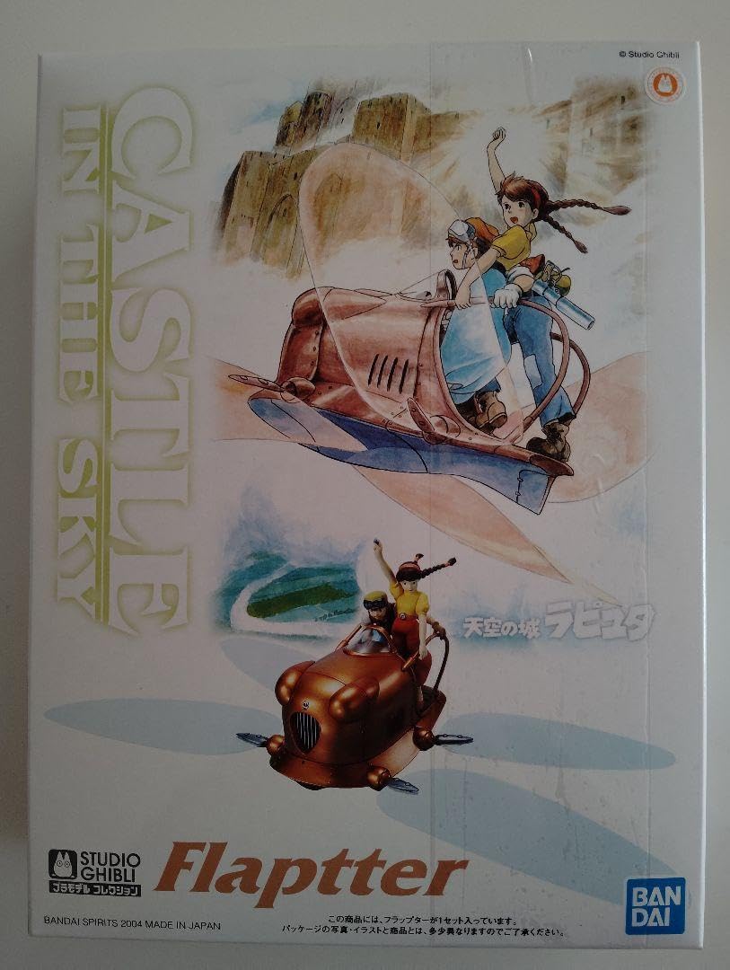 ジ ブ リ 天空の城ラピユタ フラップター