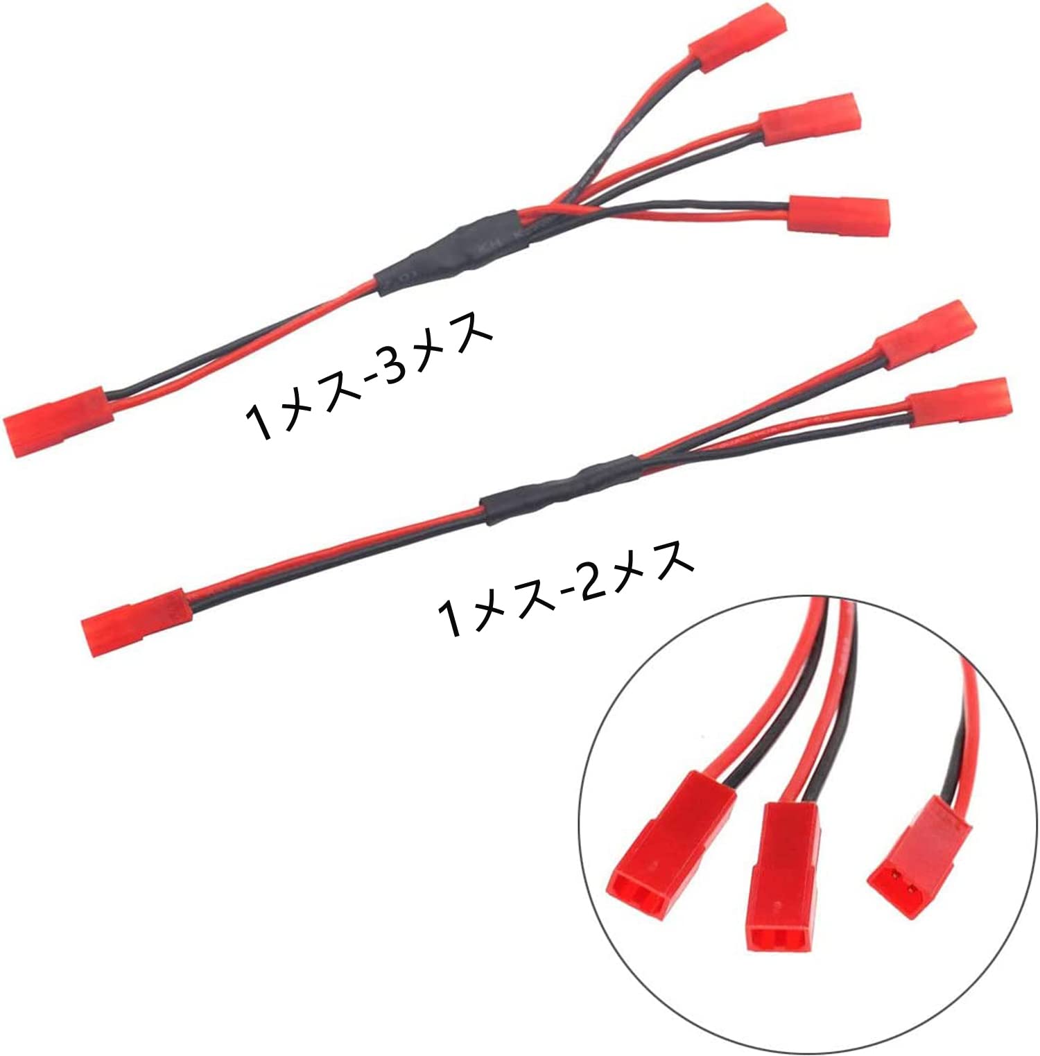 Amazon | Boladge 6ピース2ピンJSTプラグオスメスコネクタケーY