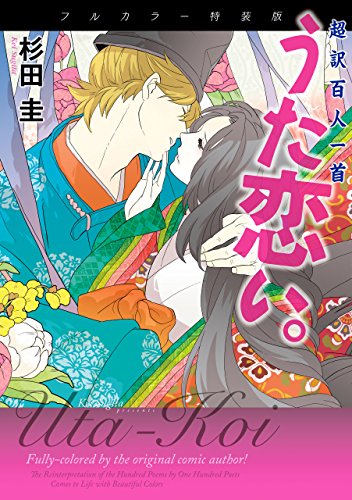 21秋冬新作 全巻set うた恋い 超訳百人一首 アニメ Www Jokerpizzanight Pl 21秋冬新作 全巻set うた恋い 超訳百人一首 アニメ Www Jokerpizzanight Pl