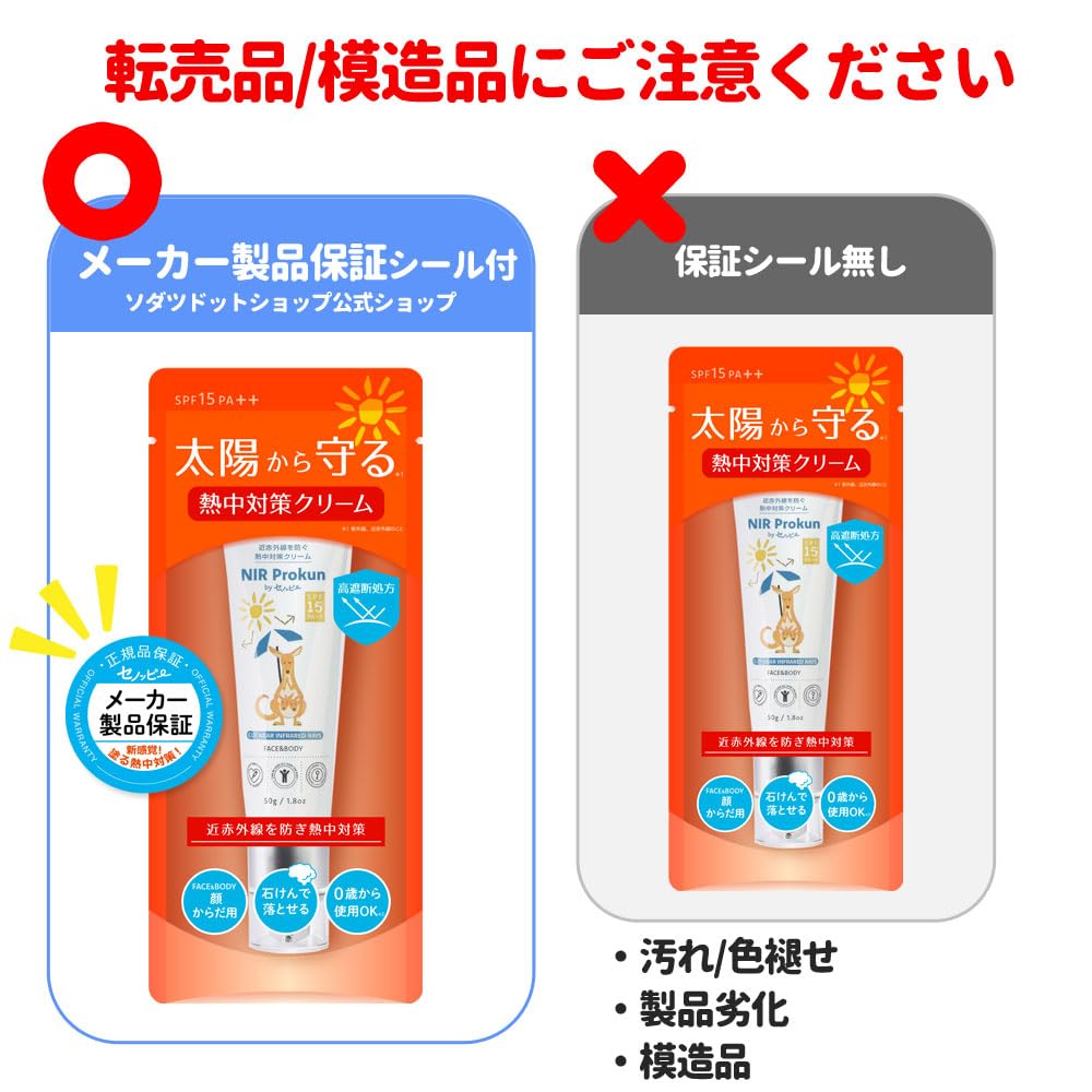 日焼け止め Rany UVカットミルクMH（日焼け止め）（18ml） – ミキハウス