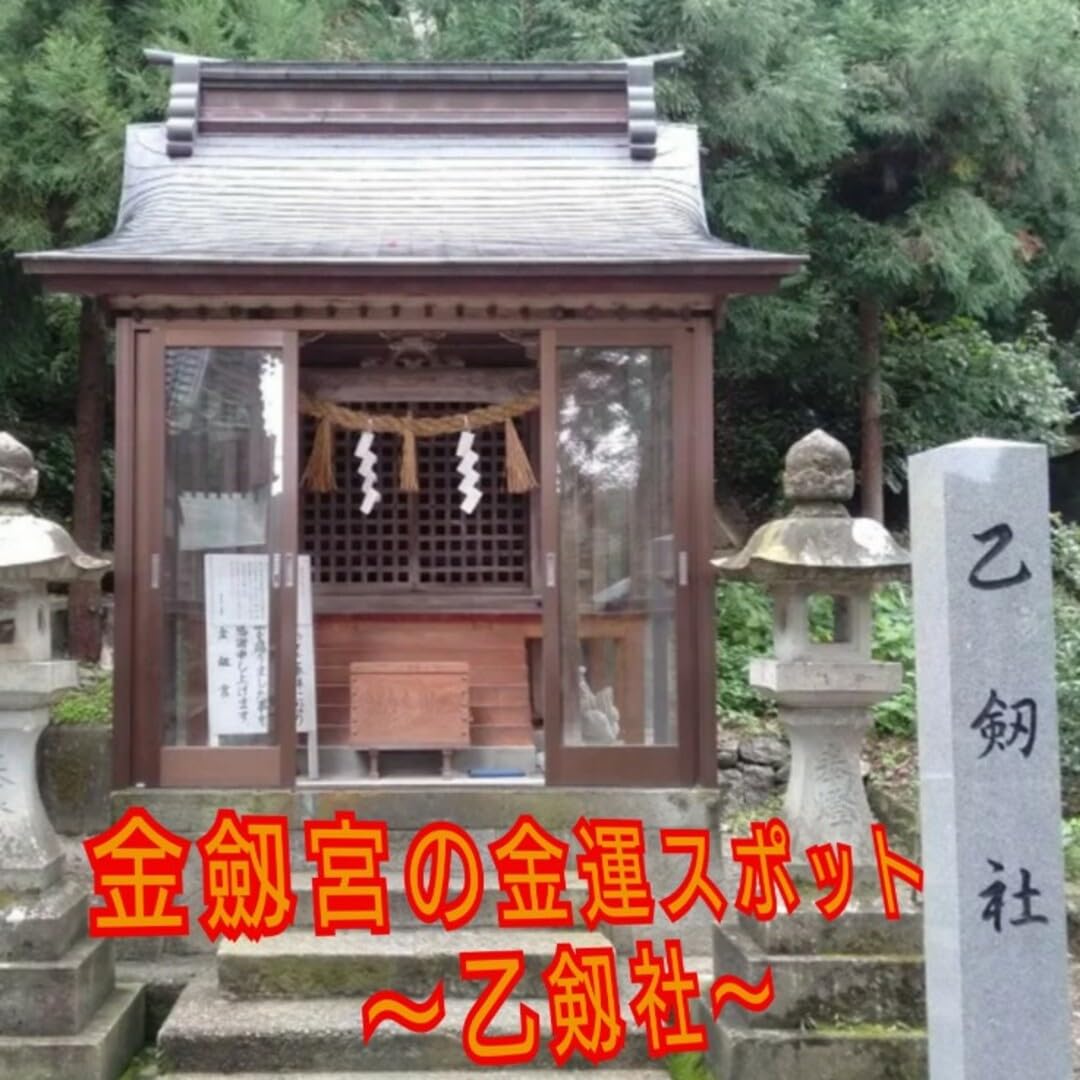 【日本三大金運神社　金劔宮の金運  三種の 神器(鏡、剣、玉)御守と金運御守】 Amazon.co.jp: 日本三大金運神社 金劔宮の金運 三種の 神器(鏡剣玉)御