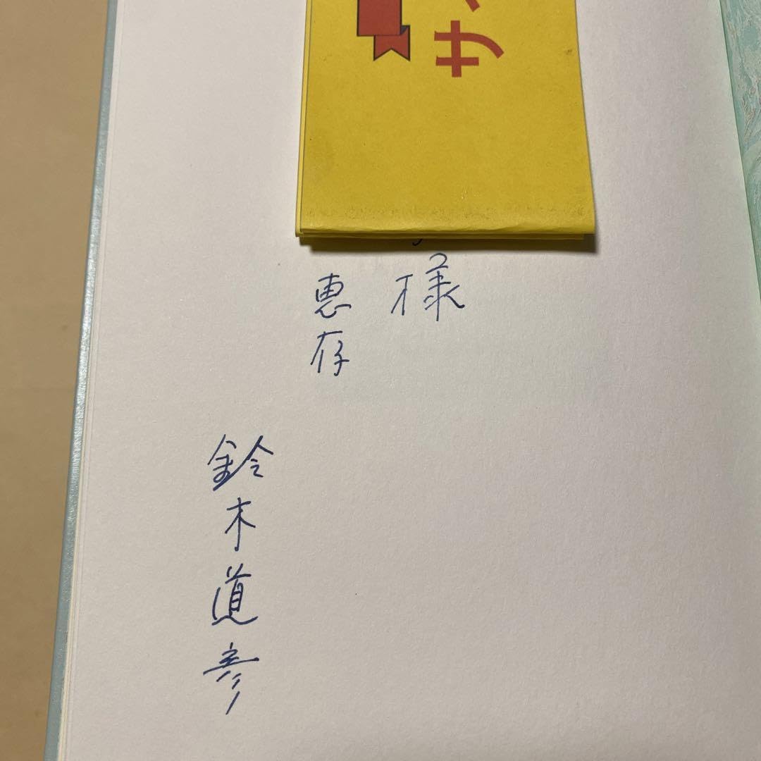 Amazon.co.jp: サイン全13巻初版！失われた時を求めて マルセル