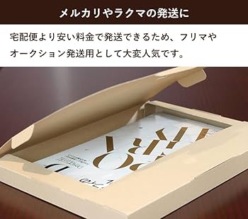 Amazon | ボックスバンク クリックポスト・ゆうパケット用