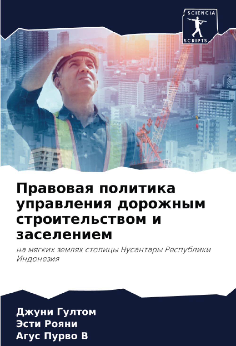 Politique de construction routière Indonésie : urbanisme et aménagement de Nusantara