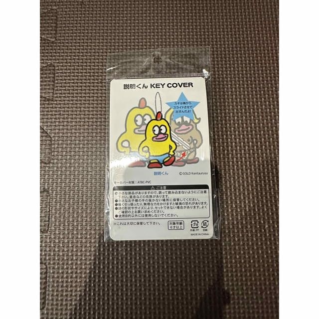 Amazon.co.jp: 説明くん 吉井和哉 the yellow monkey キーケース