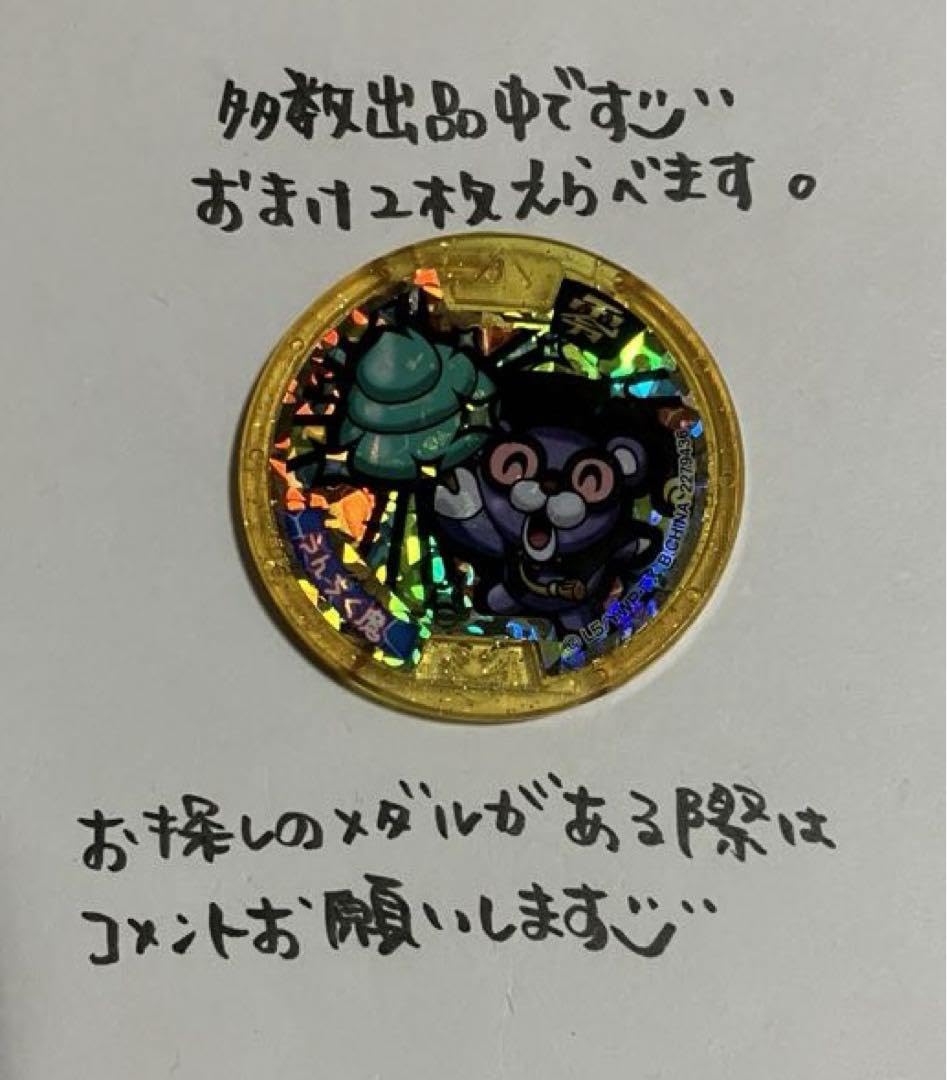 妖怪ウォッチ　レジェンドメダル零　うんちく魔　新品 Amazon.co.jp: 妖怪ウォッチ レジェンドメダル零 うんちく魔