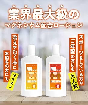 肌からミネラル吸収/筋肉の緊張に/マグネシウムジェル/240ml 肌からミネラル吸収/筋肉の緊張に/マグネシウムジェル/240ml