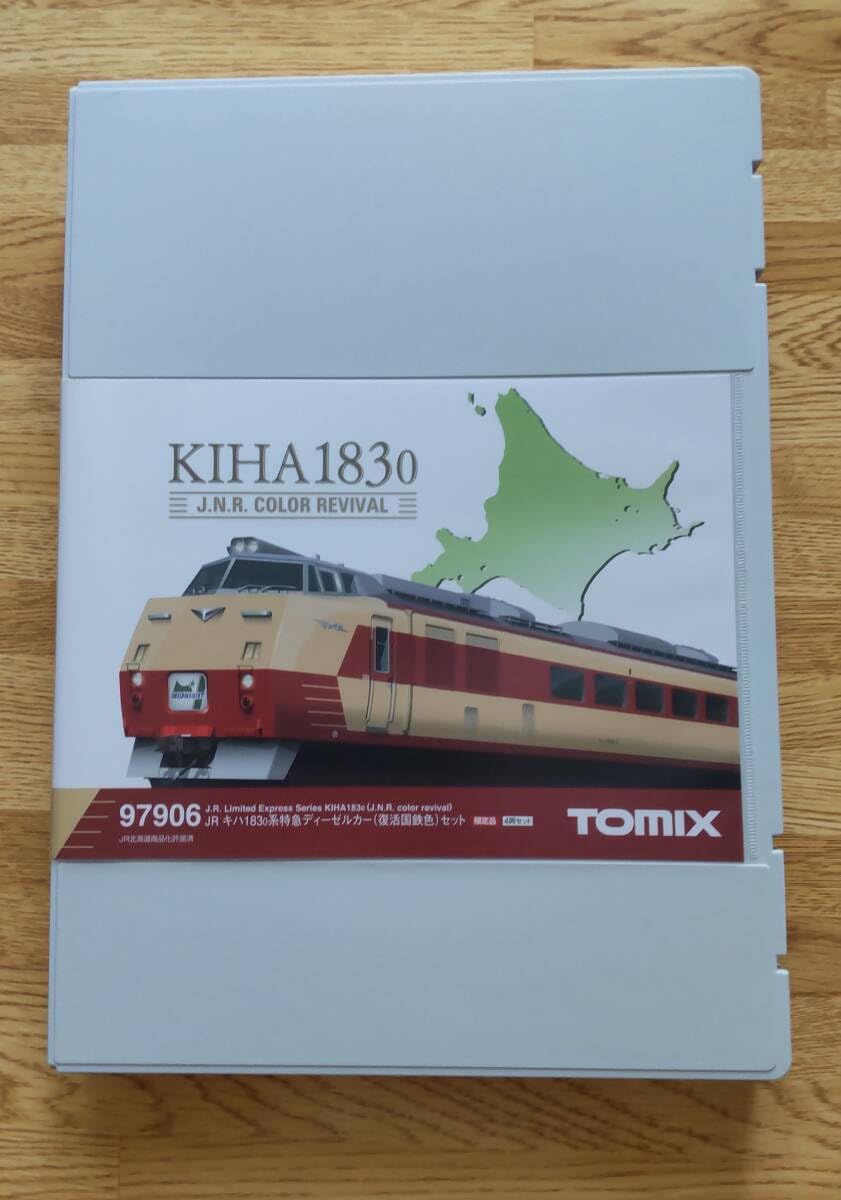 TOMIX JRキハ1830系特急ディーゼルカー（復活国鉄色）セット 【公式通販】