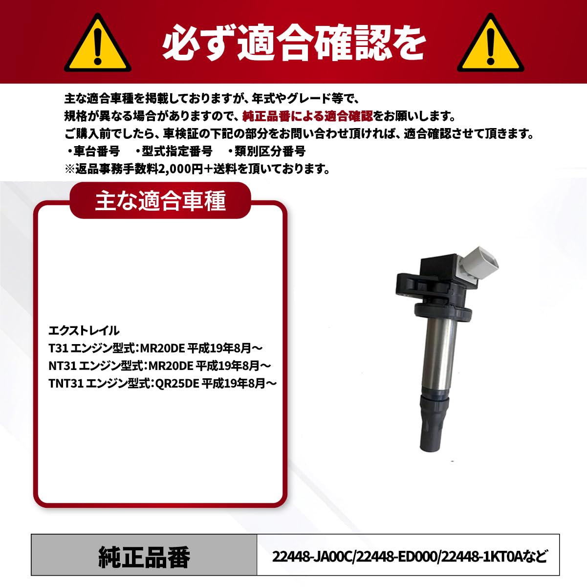 Amazon | ［エムズ部品］ イグニッションコイル 4本 エクストレイル