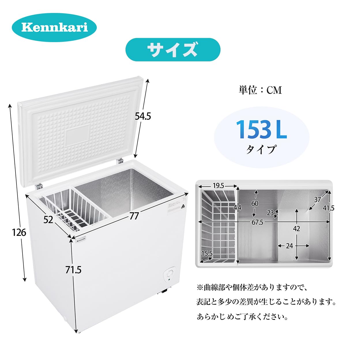 Amazon.co.jp: Kennkari 冷凍庫 153L 家庭用 上開き 業務用 冷凍
