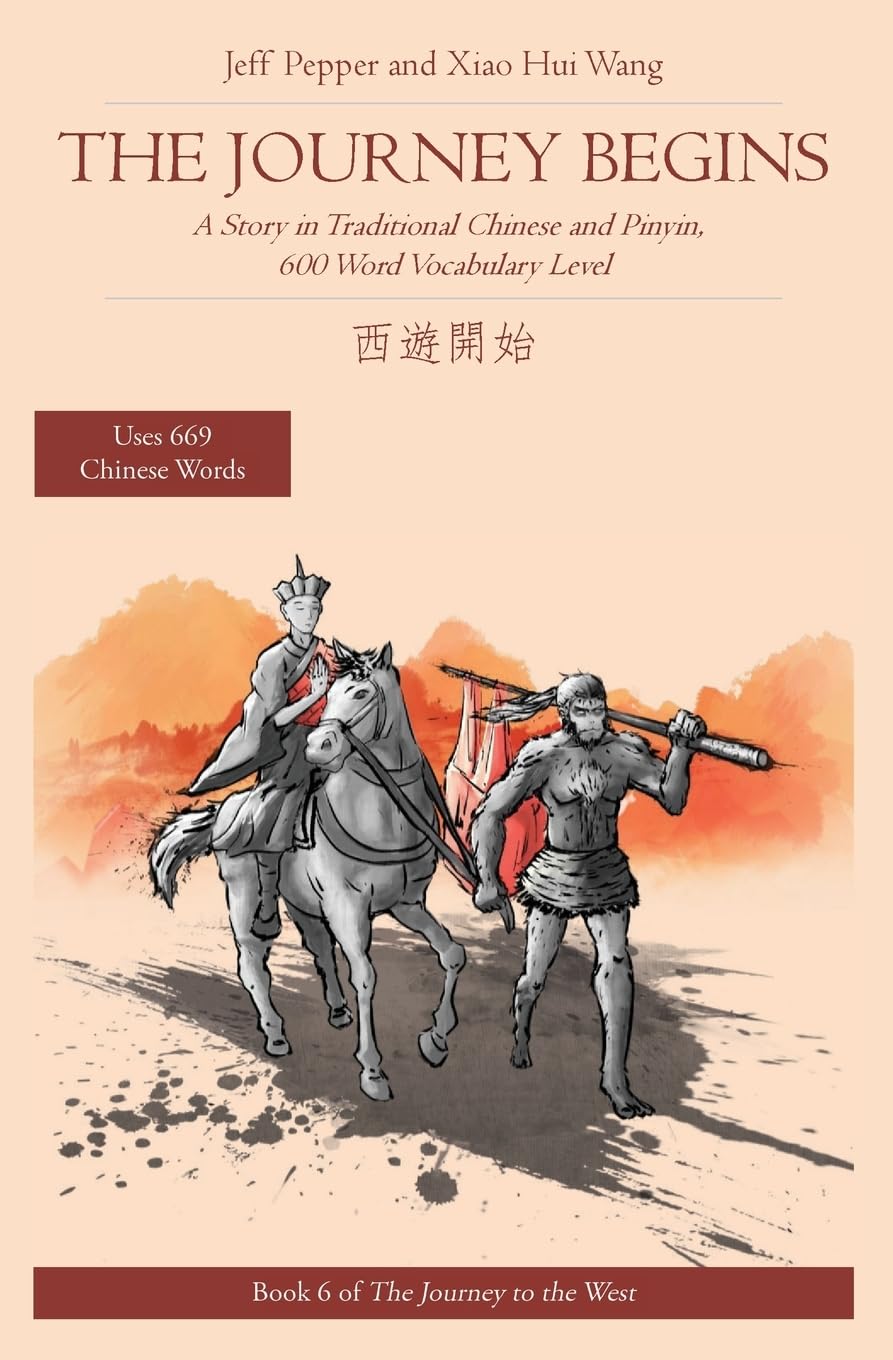 The Journey Begins: A Story in Traditional Chinese and Pinyin, 600 Word Vocabulary Level: 6 (Journey to the West in Traditional Chinese)