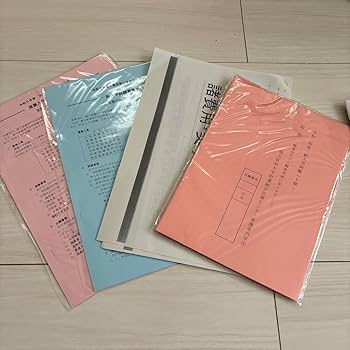 Amazon.co.jp: 東京都立看護専門学校 看護学科 入学案内 過去問