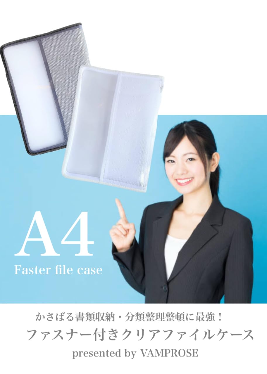 Amazon | A4 ファスナー付きクリアファイルケース メッシュ内