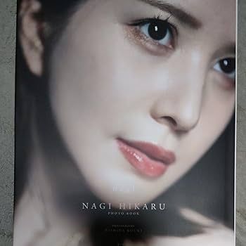 Amazon.co.jp: 凪ひかる1st写真集 凪 直筆サイン入り初版本