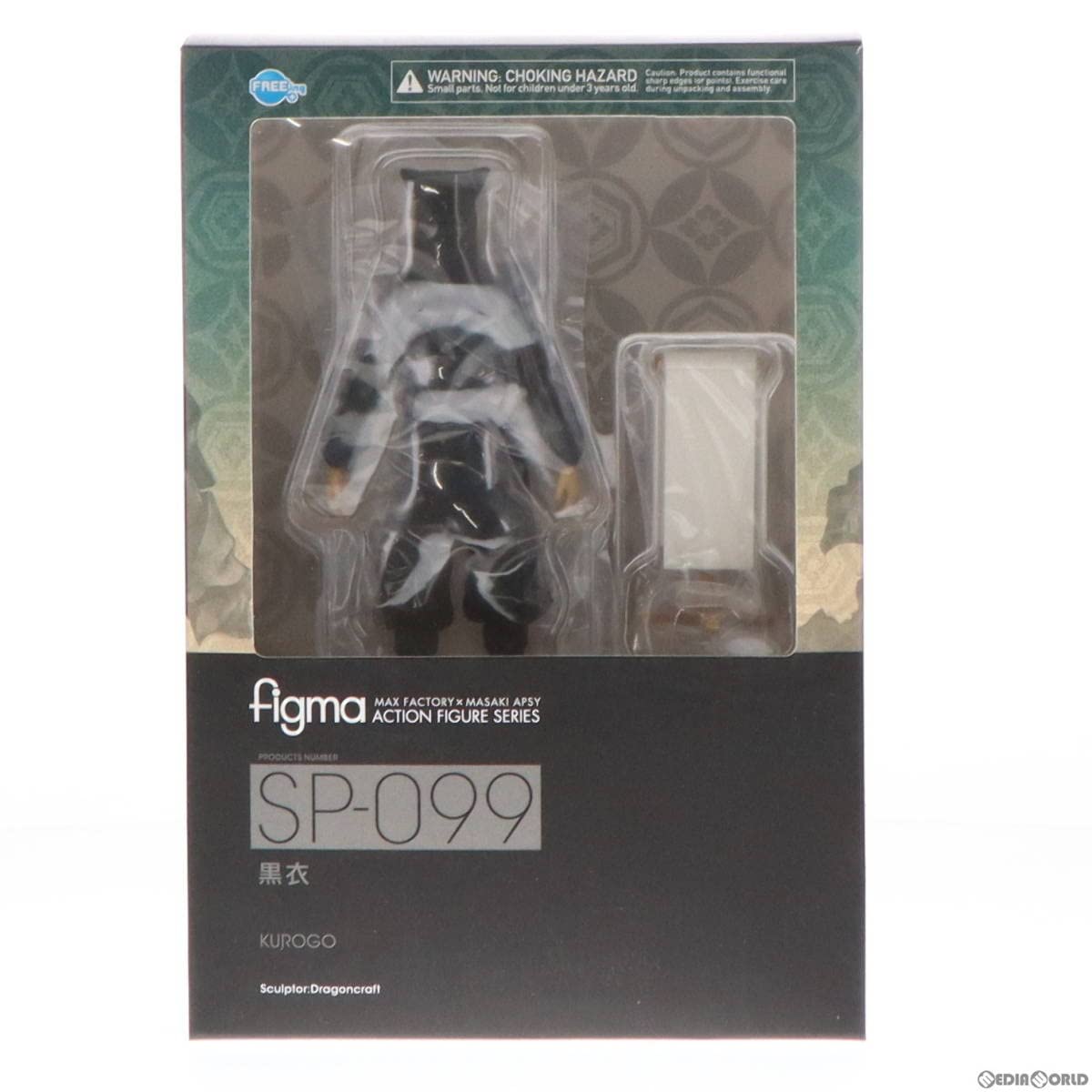 Amazon | [FIG]figma(フィグマ) SP-099 黒衣(くろご) 完成品 可動 