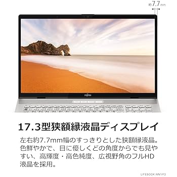 富士通 LIFEBOOK WN1/H1 i7-12700H 64GB 1TB 富士通FMVパソコン | LIFEBOOK WN1/H1 カスタムメイドモデル