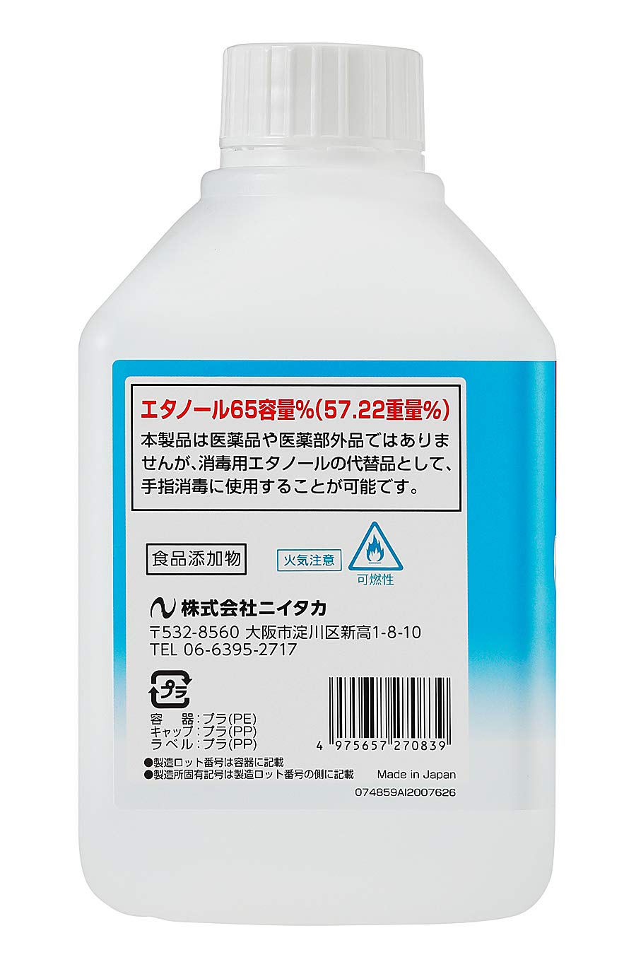 Amazon.co.jp: ノロスター アルコール除菌(ウイルス除去)スプレー 詰