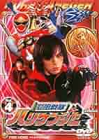 (未使用･未開封品)忍風戦隊ハリケンジャー Vol.4 [DVD] 忍風戦隊ハリケンジャー Vol.4 [DVD] Amazon.co.jp: 忍風戦隊