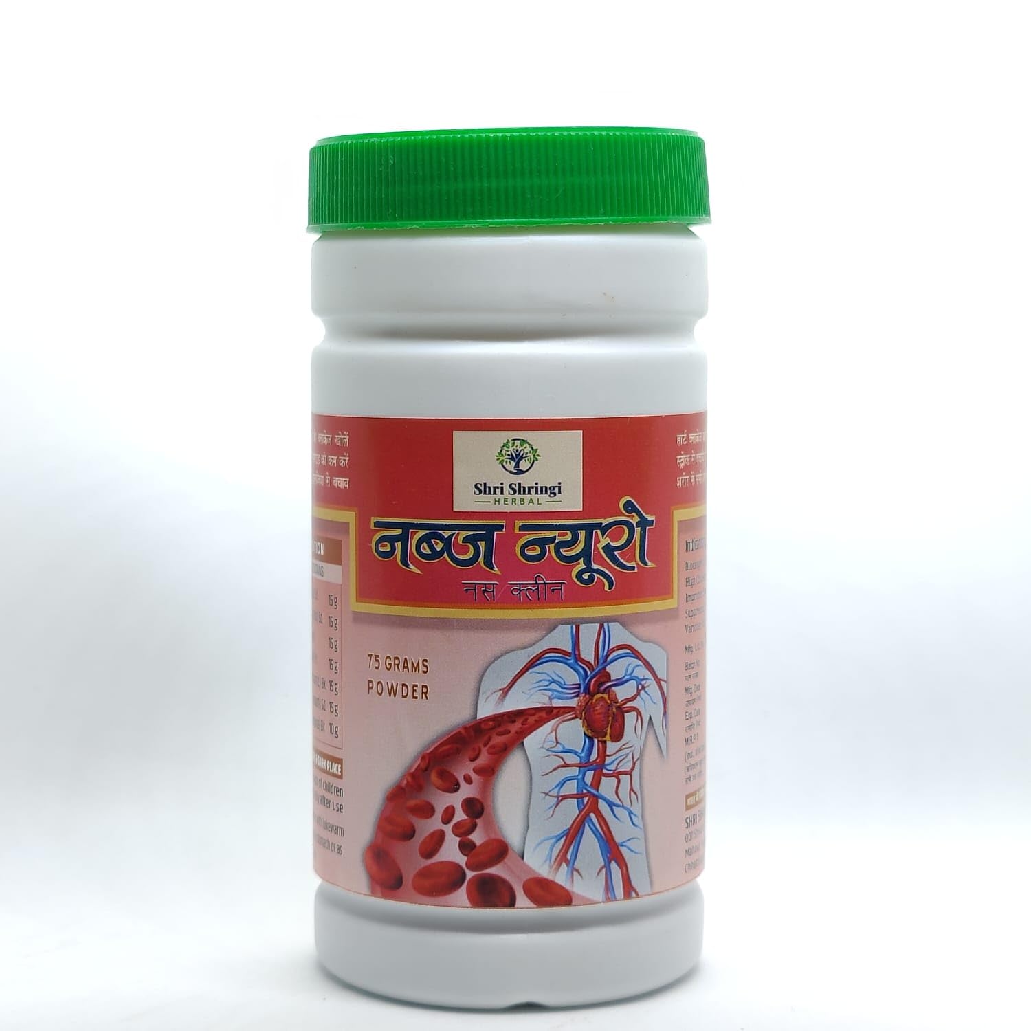 shri shringi herbal nabj neuro powder, 75 grams