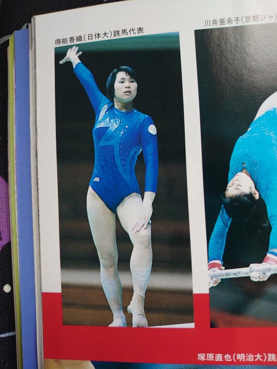 値下げ　月刊スポーツアイ　1998年1月~12月 Amazon.co.jp: 月刊スポーツアイ 1998年7月 平成10年 検索