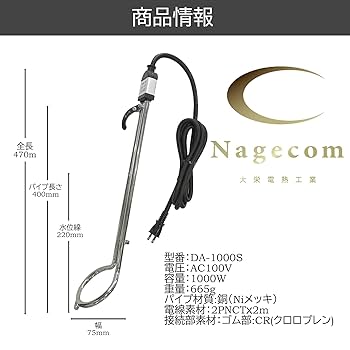 ラスト１点‼︎ 大栄 投込みヒーター 1000W トップマン 防災 震災 ラスト1点︎ 大栄 投込みヒーター 1000W トップマン 震災