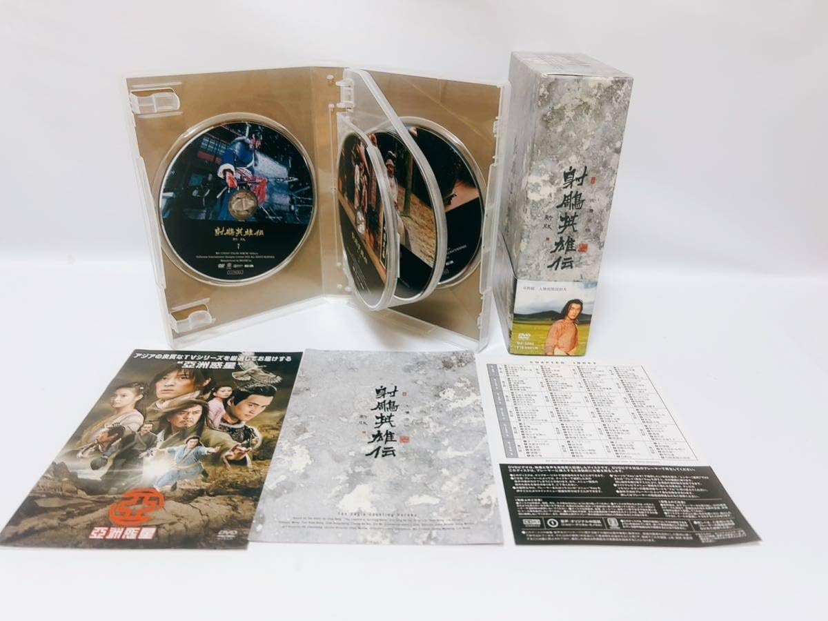 Amazon.co.jp: 射鵰英雄伝〈新版〉DVD-BOX1 : Toys & Games