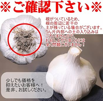 Amazon.co.jp: 青森県産にんにく 福地ホワイト六片種 A品Mサイズ 約1kg