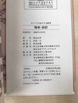 Amazon.co.jp: なべつぐのあすなろ数学 5冊セット代数幾何／確率