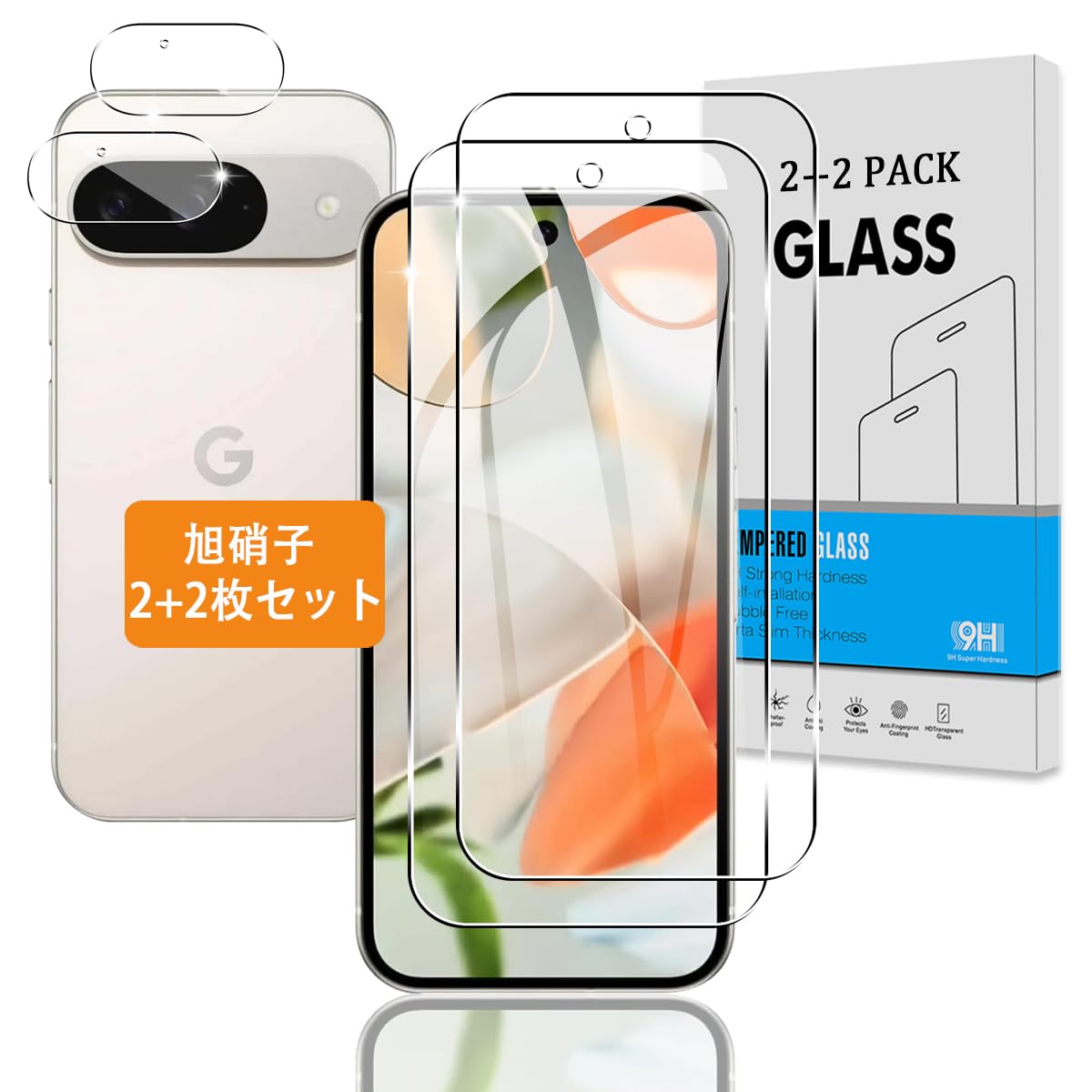 【2+2枚セット 指紋認証鋭敏】 対応 Google Pixel 9 ガラスフィルム + カメラフィルム 【日本旭硝子 硬度9H】 対応 グーグルピクセル9 フィルム 強化ガラス 液晶 保護フィルム 3D Touch対応 、高透過率 、気泡ゼロ 、厚さ0.26mm超薄型 、飛散防止 、高感度 、衝撃吸収 、指紋防止 、ラウンドエッジ加工 、簡単貼り付け