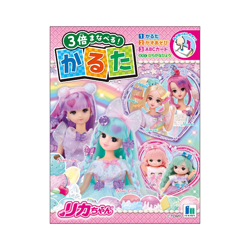 タッチ「しょうちゃん カルタ」 Amazon | ショウワノート しょうちゃんかるた パーマン 箱付き