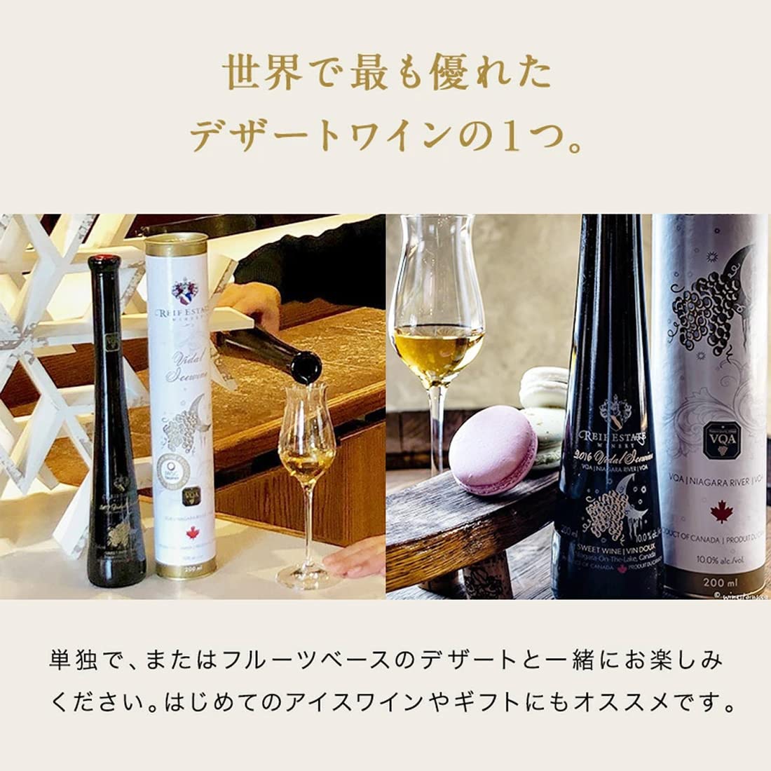 Amazon.co.jp: Reif Vidal Ice Wine, 6.8 fl oz (200 ml), Canadian
