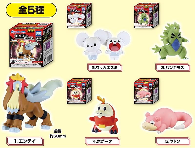 ポケモン モンコレ 14種 まとめ