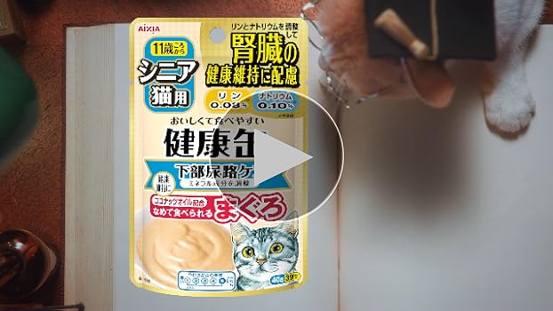 ★40%オフ★アイシア健康缶　腎臓シニア猫　毛玉/エイジング/下部尿路/腸内環境 ☆40%オフ☆アイシア健康缶 腎臓シニア猫 毛玉/エイジング/下部尿路/