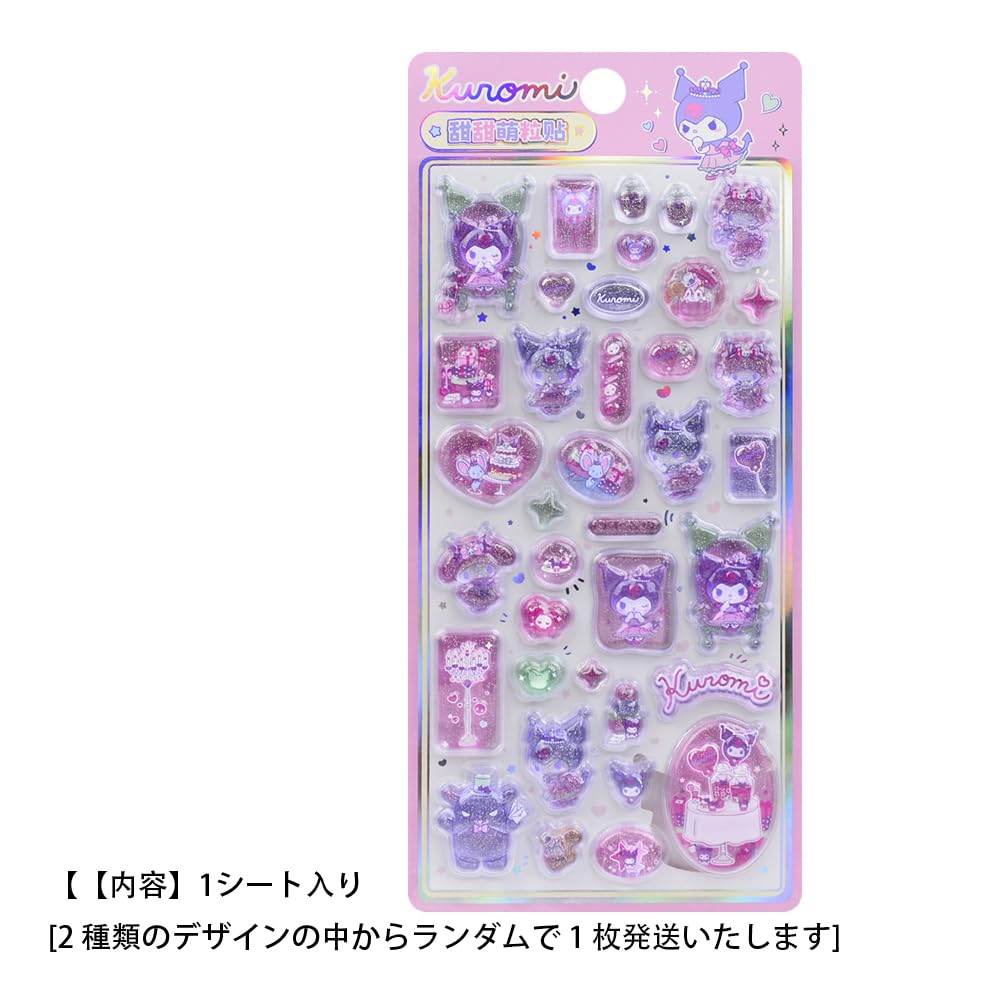 winnges正規品3D シール 可愛い 立体 シール クロミ 3D 立体 ごほうび 3D 子供DIY用 日記帳用 貼り付け可能 手芸用品 スマホケース 手帳 diy 贈り物 (F) - 3