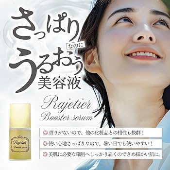 Amazon.co.jp: ブースター導入美容液 肌のごわつき インナードライ肌の