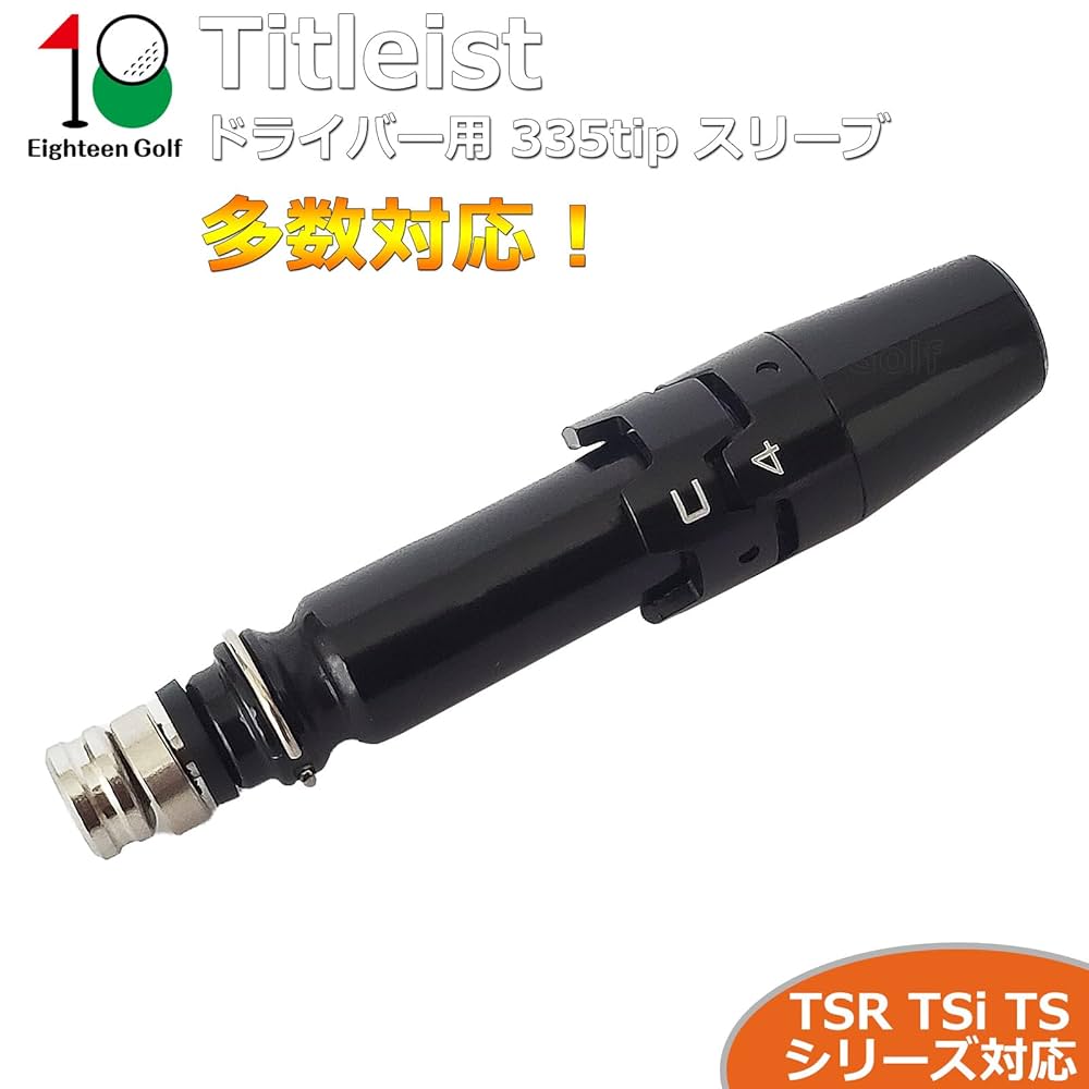 Titleist - タイトリストスリーブ TSP311 65 長さ　45インチ（DW装着時） Titleist - タイトリストスリーブ TSP311 65 長さ 45インチ（DW