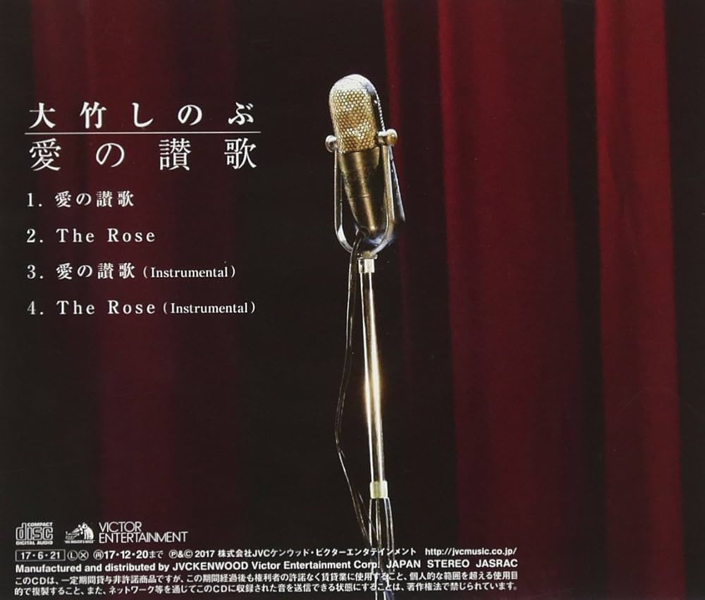 大竹しのぶ EP/7