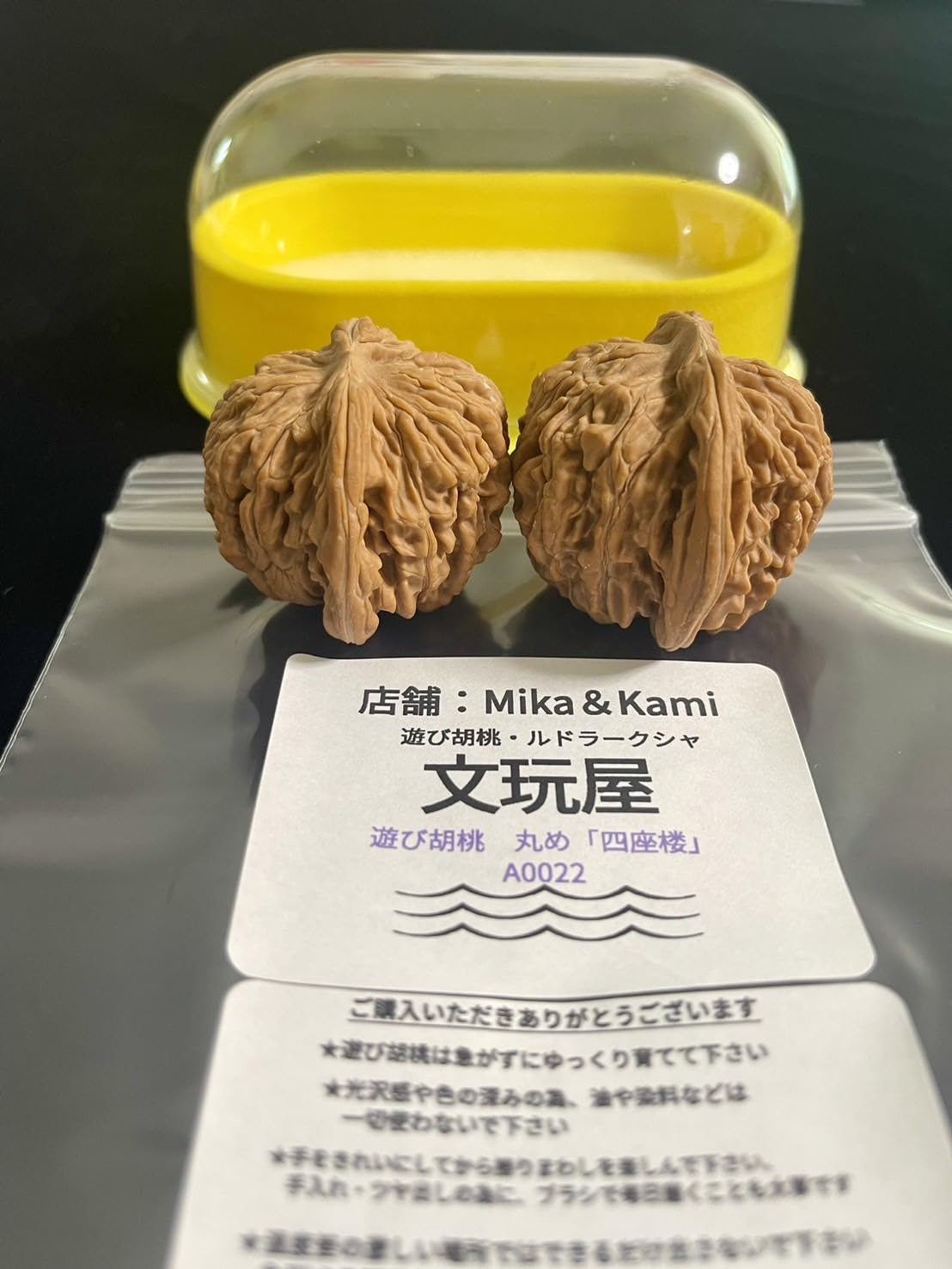 ❤️新入荷❤️No.680❤️文玩くるみ（文玩核桃） 高級希少種　凤凰台 Amazon | ノーブランド品文玩屋遊び胡桃丸め厳選「四座楼」A0022「手で