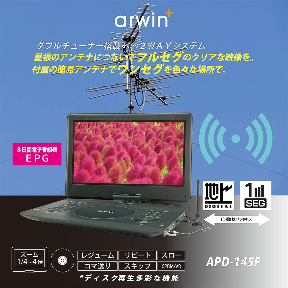 Amazon.co.jp: arwin 大画面14インチ フルセグTV搭載ポータブルDVD＆