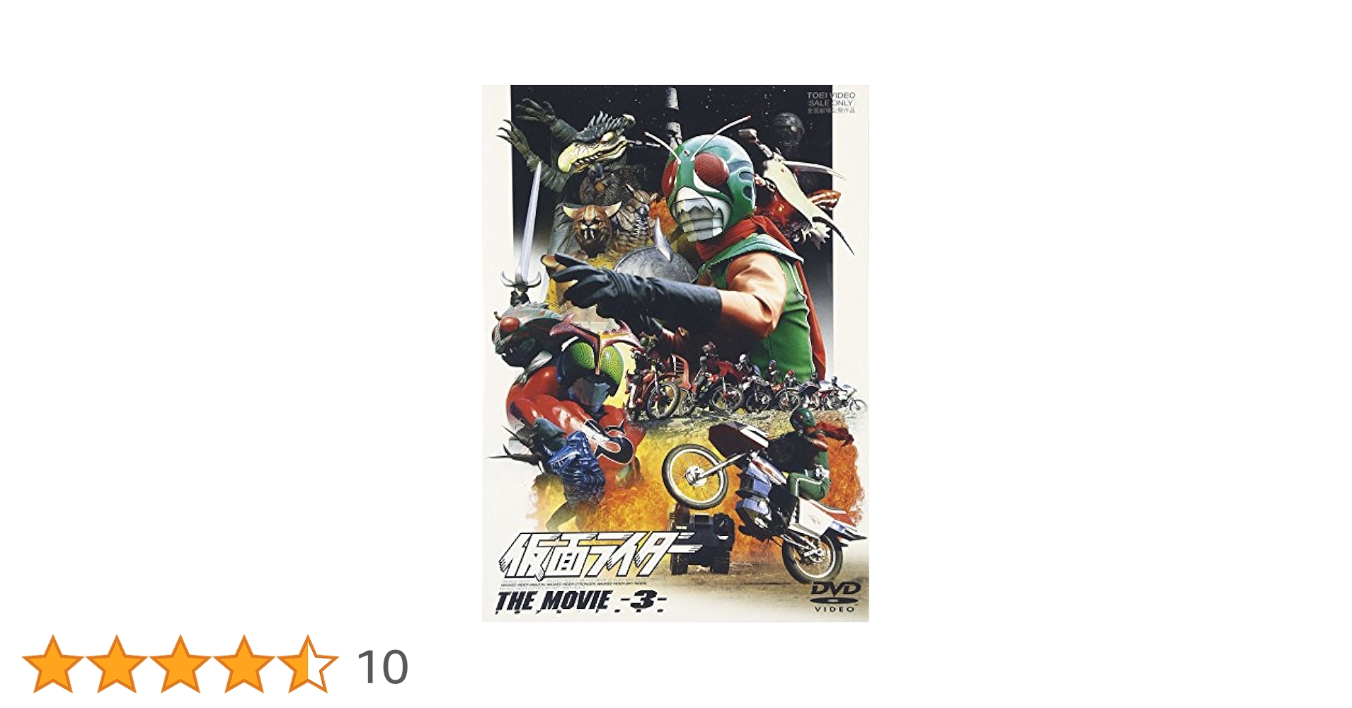 仮面ライダースカイライダーDVD全巻＋仮面ライダーTHE MOVIE VOL.3 仮面ライダースカイライダーDVD全巻＋仮面ライダーTHE MOVIE VOL