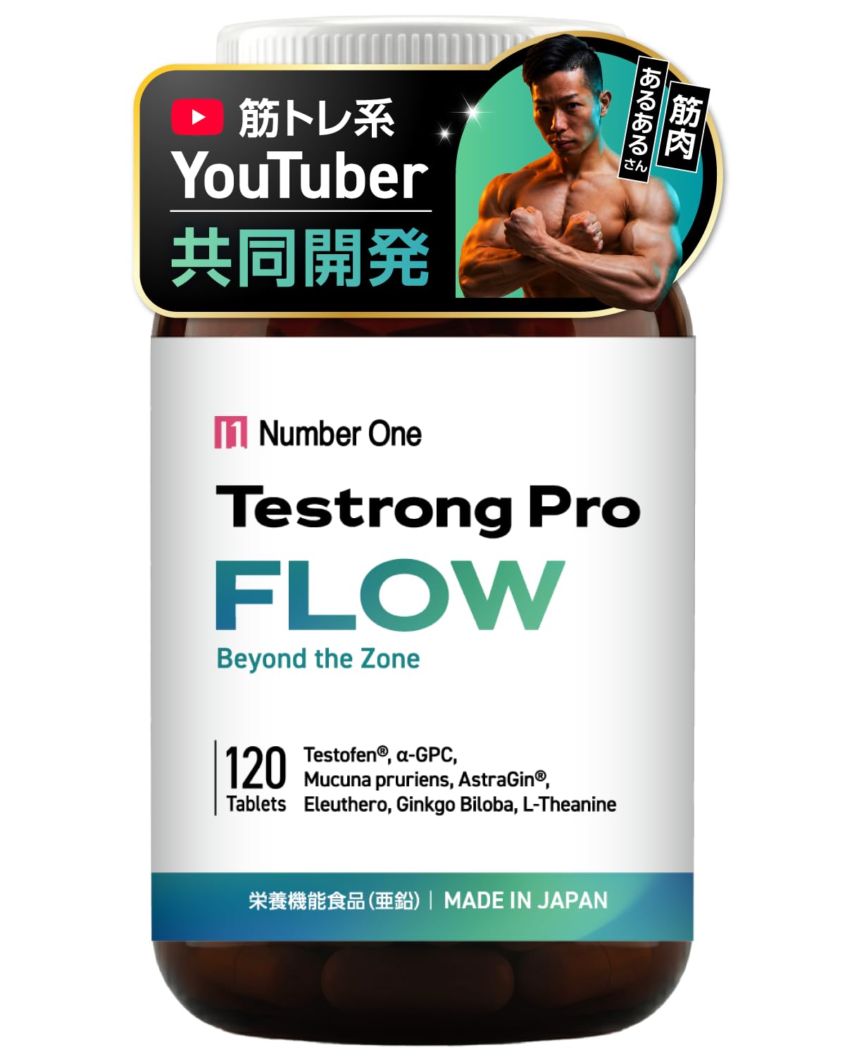 Amazon.co.jp: 【YouTuber共同開発】 テストロングPRO FLOW テスト