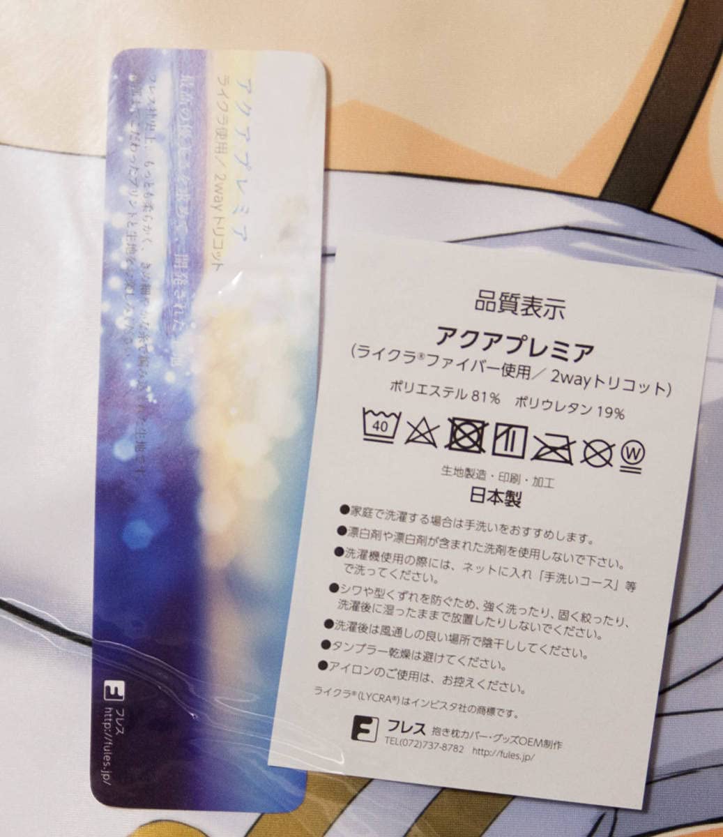 Amazon | とりこトリック 愛宕 抱き枕カバー アズールレーン ぽいん  