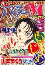 ホラーM 1996年　 1.2.3.4.6.7.8.9.10.12 ホラーM 1996年 1.2.3.4.6.7.8.9.10.12 - メルカリ